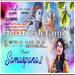 Dakana Radhaku Jamuna Kulaku - Antara Chakraborty